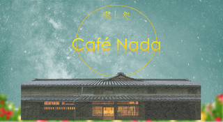 Café Nada２.png